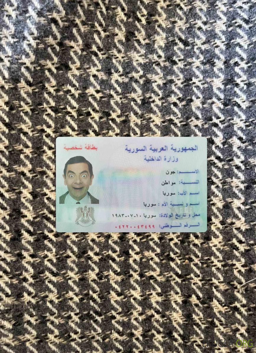 Photolook d'identité syrienne AVANT